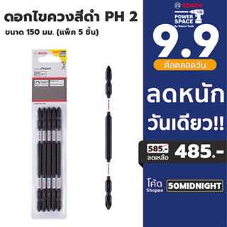 Bosch รุ่น 2608522407 ดอกไขควง สีดำ PH 2-150 มม. 5 ชิ้น