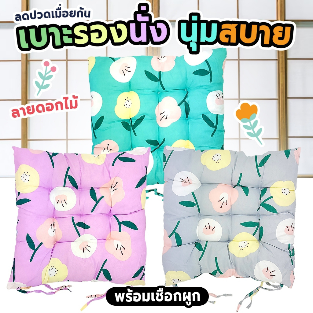 [สินค้ามีประกัน]เบาะรองนั่งเก้าอี้พร้อมเชือกผูกกันเลื่อนหลุดลายดาวจันทร์เสี้ยว ขนาด 39X39cm.