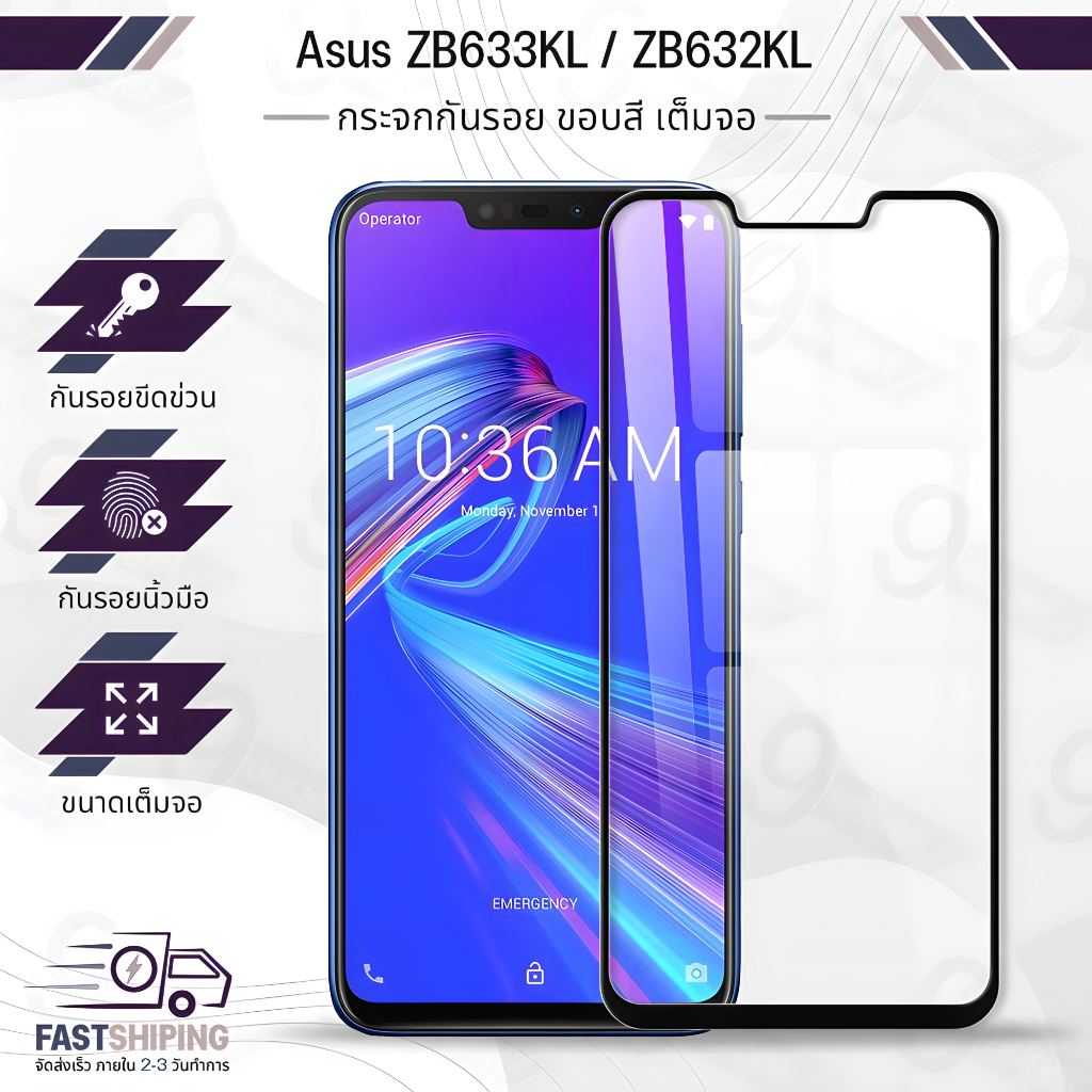 9Gadget - กระจกเต็มจอ Asus Zenfone Max (M2) ZB633KL / ZB632KL ฟิล์มกระจกกันรอย ฟิล์มกระจกนิรภัย ฟิล์มกระจก