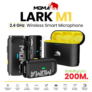 พร้อมส่ง MOMA Lark M1 ไมโครโฟนดิจิตอลไร้สาย ตัวส่ง2 ตัวรับ1 คลื่น 2.4 GHz มีกล่องชาร์จ ระยะรับ-ส่งได้ไกลถึง 200 เมตร