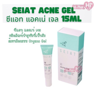 SEIAT Acne Gel 5,15 ml. ซีแอท แต้มสิวมีโพรโพลิซ 5%