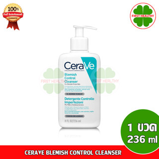 เซราวี CERAVE BLEMISH CONTROL CLEANSER  "ฉลากไทย" เจลทำความสะอาดผิวหน้า สูตรสำหรับผิวเป็นสิวง่าย 236 มล. (1ขวด 236ml)