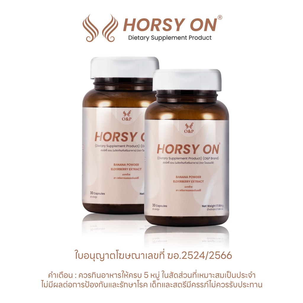 HORSY On (ฮอร์สซี่ ออน) บำรุงและฟื้นฟูเส้นผมอย่างต่อเนื่อง เพื่อป้องกันผมร่วง ผมบาง ขนาด 60 แคปซูล
