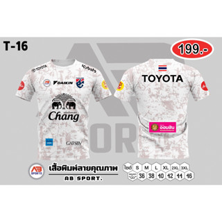 โปรโมชั่น เสื้อตัวละ 199 บาท  คอลเลคชั่นใหม่! มีหลายแบบ หลายสไตล์ ผ้าไมโคร ใส่สบาย ไม่ร้อน