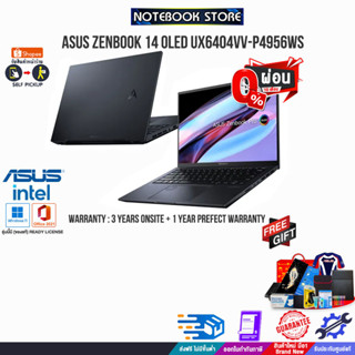 [ผ่อน0%10ด.][แลกซื้อKB216/MS116]ASUS ZENBOOK 14 OLED UX6404VV-P4956WS/i9-13900H/ประกัน3YOnsite+อุบัติเหตุ1ปี/BY NOTEBOOK