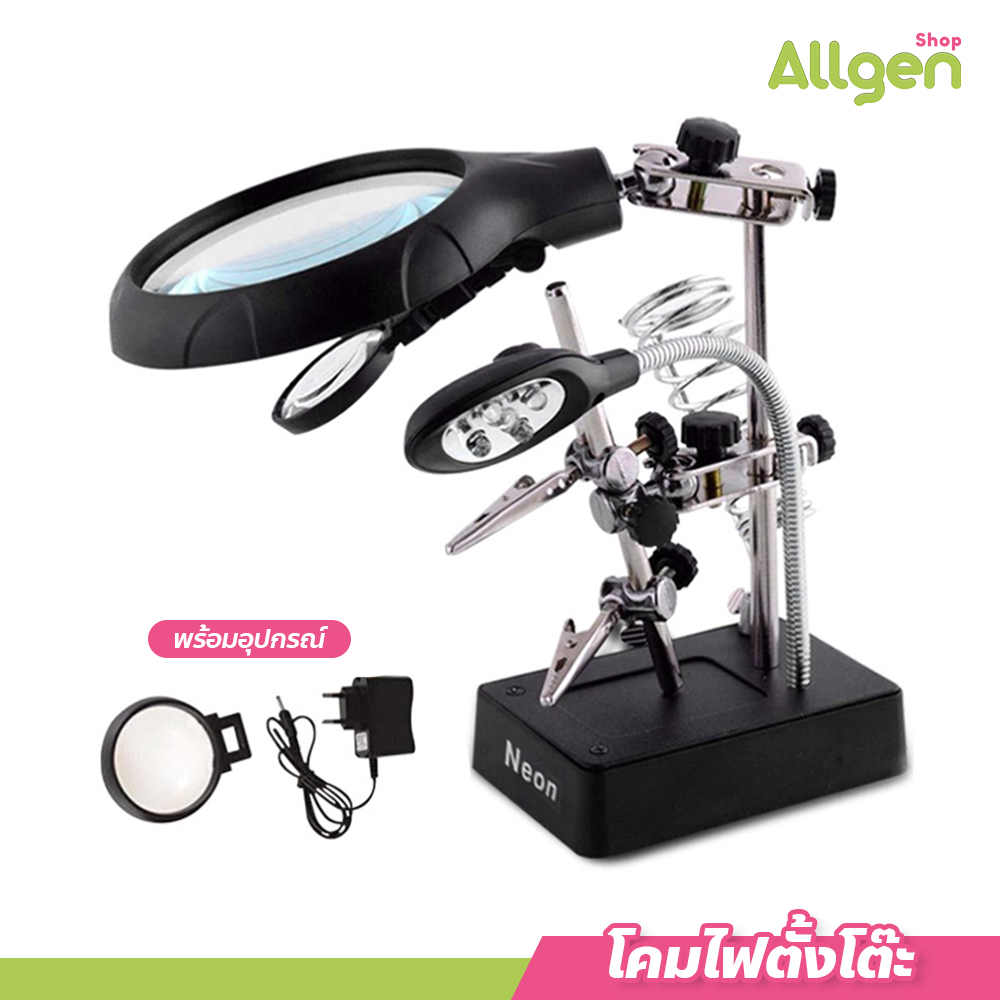 โคมไฟตั้งโต๊ะ พร้อมแว่นขยาย ไฟ LED โคมไฟตั้งโต๊ะมัลติฟังก์ชั่น