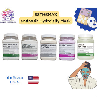 ESTHEMAX  Hydrojelly Mask ของแท้ 💯นำเข้าจากอเมริกา 🇺🇸 กระปุกขนาด 30 Qz.