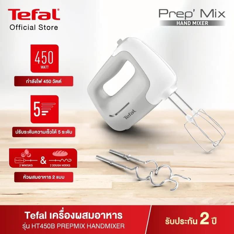 Tefal เครื่องผสมอาหาร HT450B38 สำหรับตีวิปครีมและนวดแป้ง