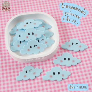 น้ำตาลแต่งเค้ก ☁️รูปก้อนเมฆ☁️ สีพาสเทล งานสวยมาก กลิ่นหอม ทานได้ กัมเพส ดอกไม้น้ำตาล