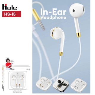 Hale หูฟังสายพอร์ต Type-C, IP ,AUX (ในตัวเลือก) สเตอริโอ stereo wired in-earphone หูฟัง สมอลทอร์ค HS-15 HS-12