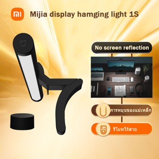 Xiaomi mijiaโคมไฟจอมอนิเตอร์อัจฉริยะของเสี่ยวมี่ 1s MJGJD02YL โคมไฟระย้าจอ Ra95 รองรับ App ในบ้านของเสี่ยวมี่