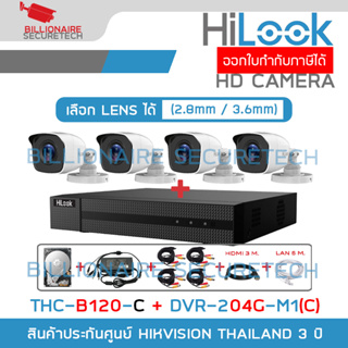 HILOOK FULL SET ชุดกล้องวงจรปิดระบบ HD 2 ล้านพิกเซล 4 CH : DVR-204G-M1(C) + THC-B120-C x 4 + อุปกรณ์ติดตั้งครบชุดตามภาพ