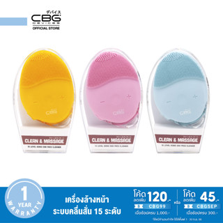 CBG Devices เครื่องล้างหน้าระบบคลื่นสั่น 15 ระดับ 15 Level Sonic Egg Face Cleaner ชาร์จแบตได้ (15L)