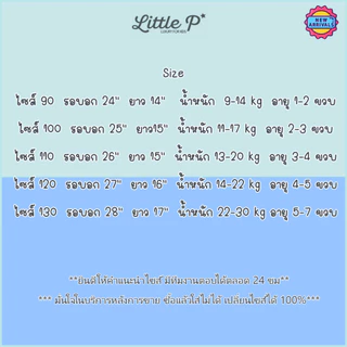 🌟🇹🇭 ส่งด่วน🌟 ใหม่ ! เสื้อเชิ้ตเด็กชาย เสื้อเด็กแขนสั้น อายุ​ 1-7 ปี By Little.P