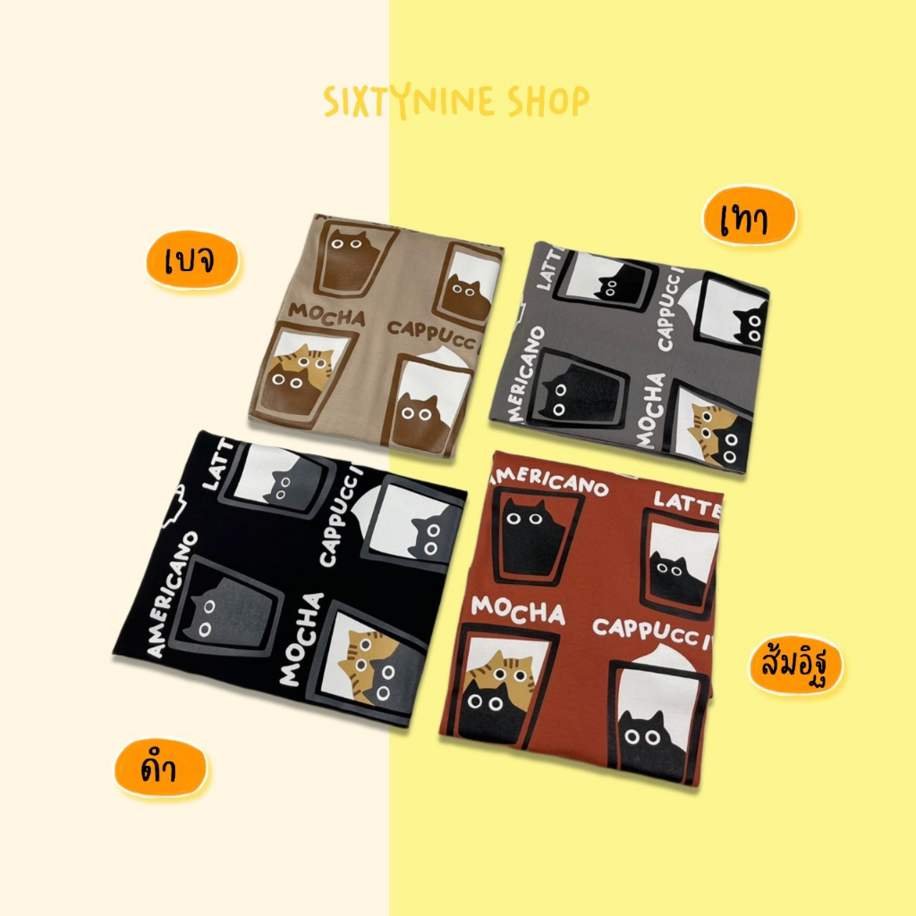 พร้อมส่ง เสื้อยืดพิมพ์ลาย " Coffee "