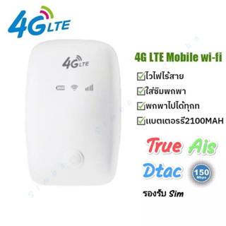 Pocket WiFi 4G LTE MiFi, Portable Wi-Fi for Travel, Unlocked Mobile Wi-Fi พกพาไปได้ทุกที่ (4G LTE Mobile Wi-Fi)