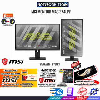 [FREE Central voucher 500.-][รับเพิ่ม! GAME CODE EXOPRIMAL]MSI MONITOR MAG 274UPF/ประกัน 3 Y