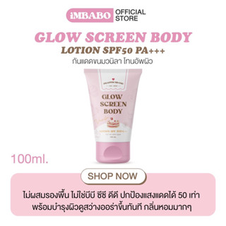 กันแดดขนมวนิลา GLOW SUNSCREEN BODY SPF50 PA+++ 🧴กันแดด ไม่วอก ไม่ลอย เข้ากับทุกสีผิว