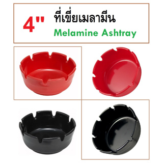 4" ที่เขี่ย ที่เขี่ยเมลามีน ที่เขี่ยตั้งโต๊ะ สีดำและสีแดง Black &amp; Red Melamine Ashtray