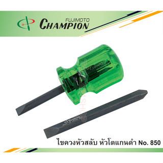 ไขควงหัวโต สลับ แกนดำ PH#2 / 7x0.8mm ยาว 1/2" No.850 Champion