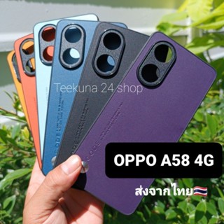 เคส Oppo A58 4G ขอบซิลิโคน+กันกล่อง