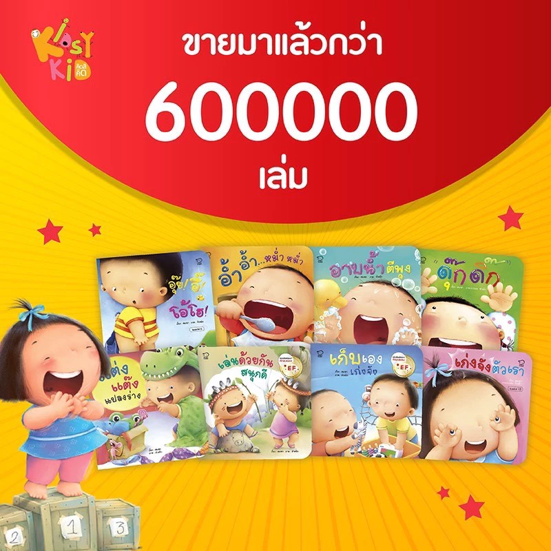 คุณแม่ชวนเล่นกับลูก 8 เล่ม ประกอบด้วย อาบน้ำ เก็บเอง เก่งจัง อ้ำอ้ำ อุ๊ยอึ้ ดุ๊กดิ๊ก เล่นด้วยกัน thumbnail 3