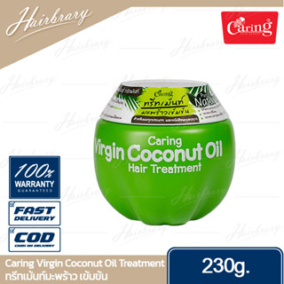 แคริ่ง Caring Virgin Coconut Oil Hair Treatment 230g. เวอร์จิ้น โคโคนัท ออยล์ แฮร์ ทรีทเม้นท์ ทรีทเม้นท์มะพร้าวเข้มข้น