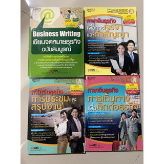 เขียนจดหมายธุรกิจฉบับสมบูรณ์, ภาษาจีนธุรกิจ เพื่อการเจรจาและทำสัญญา, การประชุมและสรุปงาน, การเดินทางเพื่อติดต่อธุรกิจ