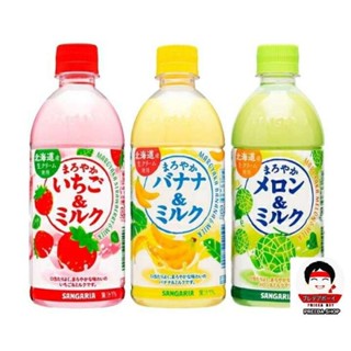 SANGARIA BANANA MILK - STRAWBERRY MILK  เครื่องดื่ม นมกล้วย นมสตอเบอร์รี่  จากญี่ปุ่น