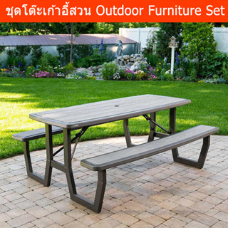 ชุดโต๊ะเก้าอี้สวน สำหรับนอกบ้าน ขนาด 6ฟุต (1ชุด) Lifetime Outdoor Furniture Set for Patio Garden 6ft. (1set)