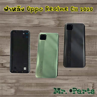 ฝาหลัง Oppo Realme C11 2020,Realme C11 2021,Realme C53