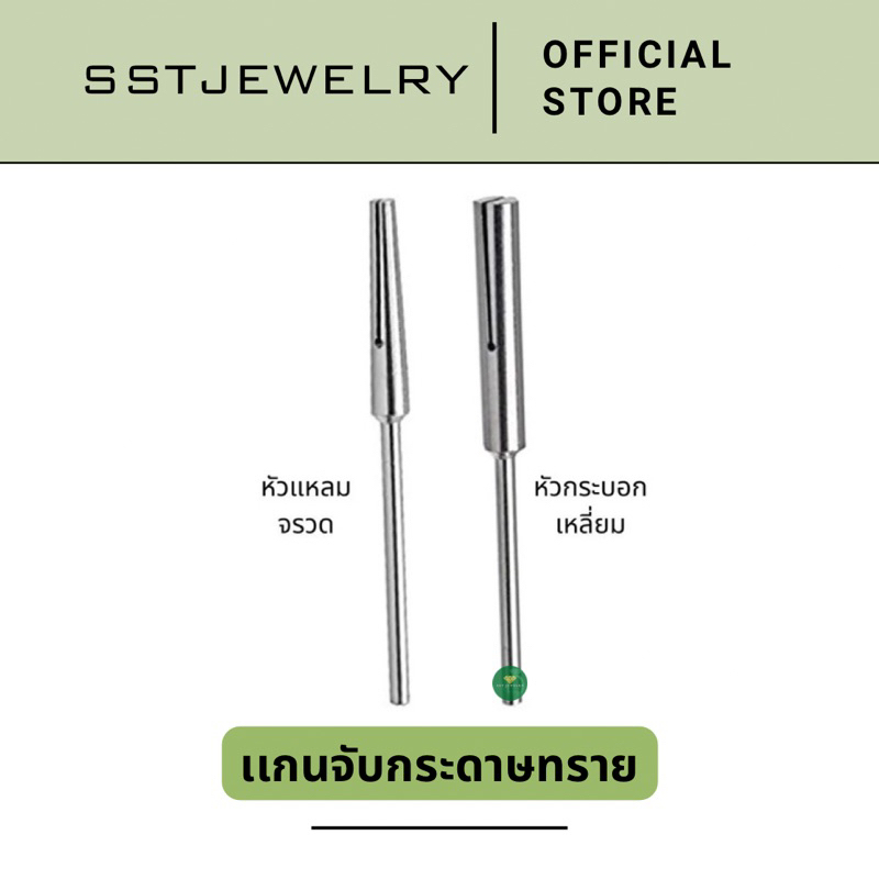 (ราคาต่อ 1 ชิ้น) แกนจับกระดาษทราย อย่างดี เกรดพรีเมียม เเกนจับผ้าทราย เเบบหัวจรวด เเบบหัวมน หัวกระบอก