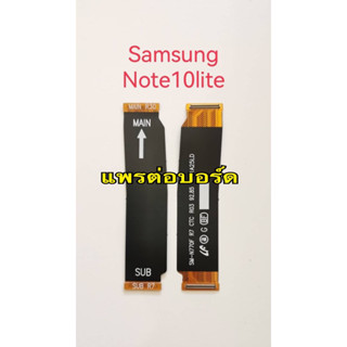 แพรต่อบอร์ด samsung note10lite