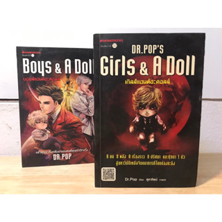 Girls &amp; A Doll / Boys &amp; A Doll