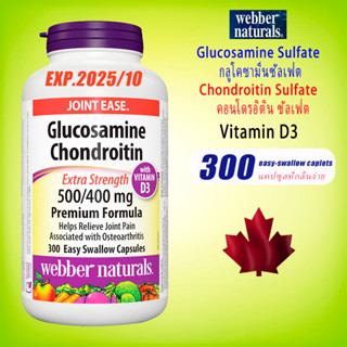 webber naturals Glucosamine Chondroitin 300 Capsules joint ease