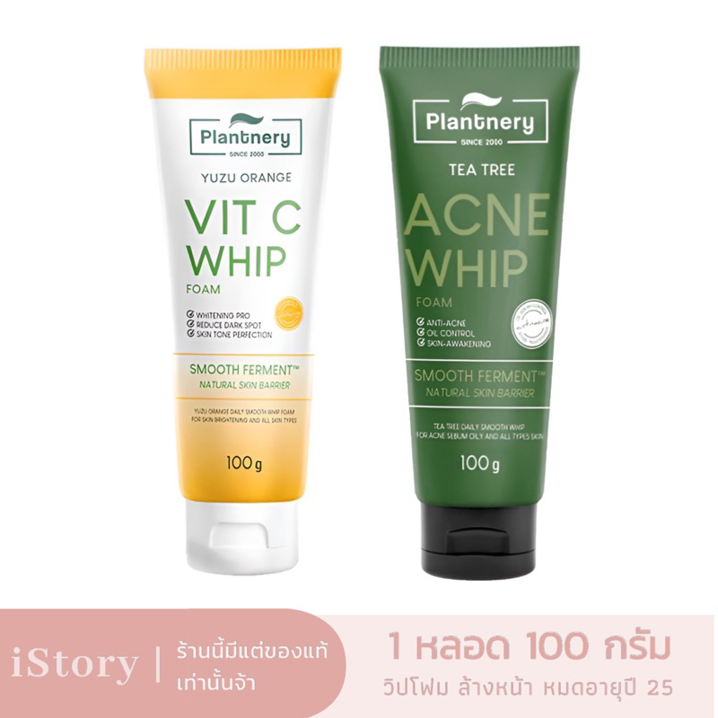Plantnery Yuzu Orange Tea Tree Whip Foam 100 g
