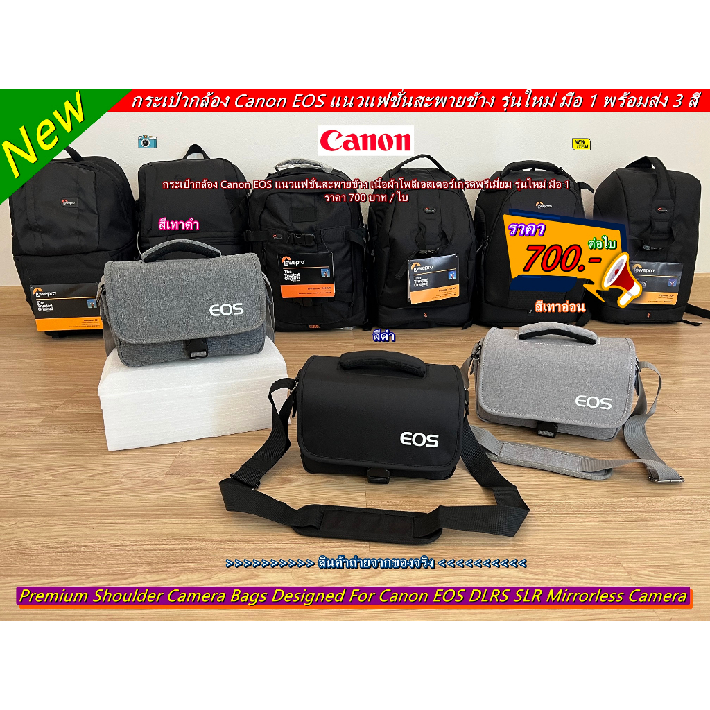 กระเป๋ากล้อง CANON EOS รุ่นใหม่ สำหรับกล้อง M50 M50II M100 M200 M3 M5 M6 M6II 100D 200D 200DII 250D 