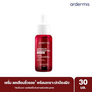 New! ardermis Advanced Rejuvenating Serum 30ml. ลดเลือนริ้วรอย เกราะป้องกันผิว