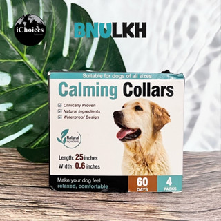 [BNULKH] Calming collars suitable for dogs of all sizes 4 Count ปลอกคอสุนัข ช่วยให้สุนัขสงบ ปรับขนาดได้