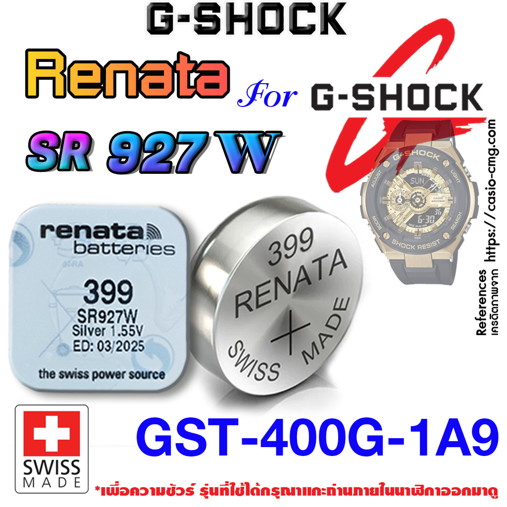 ถ่านนาฬิกา g shock GST-400G-1A9 แท้ renata sr927w 399 คำเตือน!! ตรงรุ่นชัวร์ แกะใส่ใช้งานได้