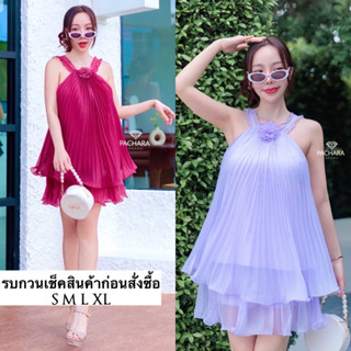 เซ็ต 2 ชิ้น เสื้อสายเดี่ยวตัวยาวสีแดงไวน์ เนื้อผ้าอัดพลีทรอบตัวน่ารักมาก ด้านหน้าแต่งดอกไม้กลางอก มีสายผูกโบว์ด้านหลัง