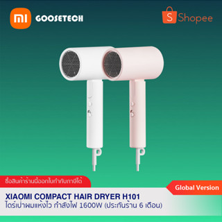 Xiaomi Compact Hair Dryer H101 ไดร์เป่าผมแห้งไว กำลังไฟ 1600W รุ่น H101 (ประกันร้าน 6 เดือน)