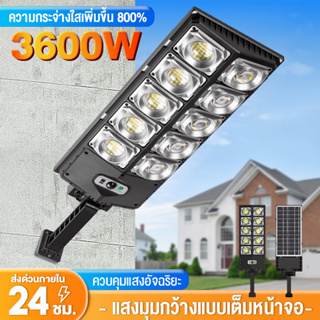 ไฟถนนโซล่าเซลล์ ไฟโซล่าเซลล์ 2400w ไฟถนน ไฟโซล่าเซลล์ ไฟแสงอาทิตย์ ไฟสวนกลา Solar Light โคมไฟถนน ไฟถนนรีโมทคอนโทรล