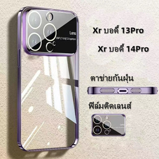 🔥ส่งจากไท✨ฟิล์มติดเลนส์✨ หน้าต่างบานใหญ่ เคส for XR body 14Pro 13Pro เคสไอโฟน Xr บอดี้ 13Pro 14 pro case แฟชั่น