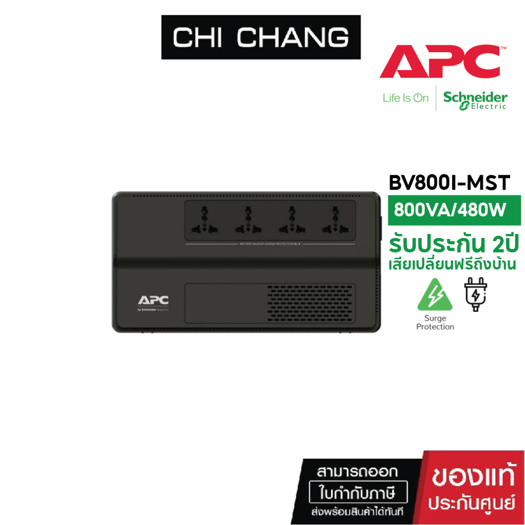 เครื่องสำรองไฟขนาด 480 วัตต์ APC EASY UPS BV800VA/480WATT # BV800I-MST