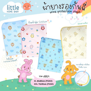 ผ้ายางรองฉี่ ขนาด 60x80 ซม., 70x90ซม.  ผิวหน้ารังผึ้ง แผ่นยางรองซับ ผ้ารองซับ ผ้ารองกันเปื้อน ผ้ากันฉี่ ผ้ารองกันฉี่