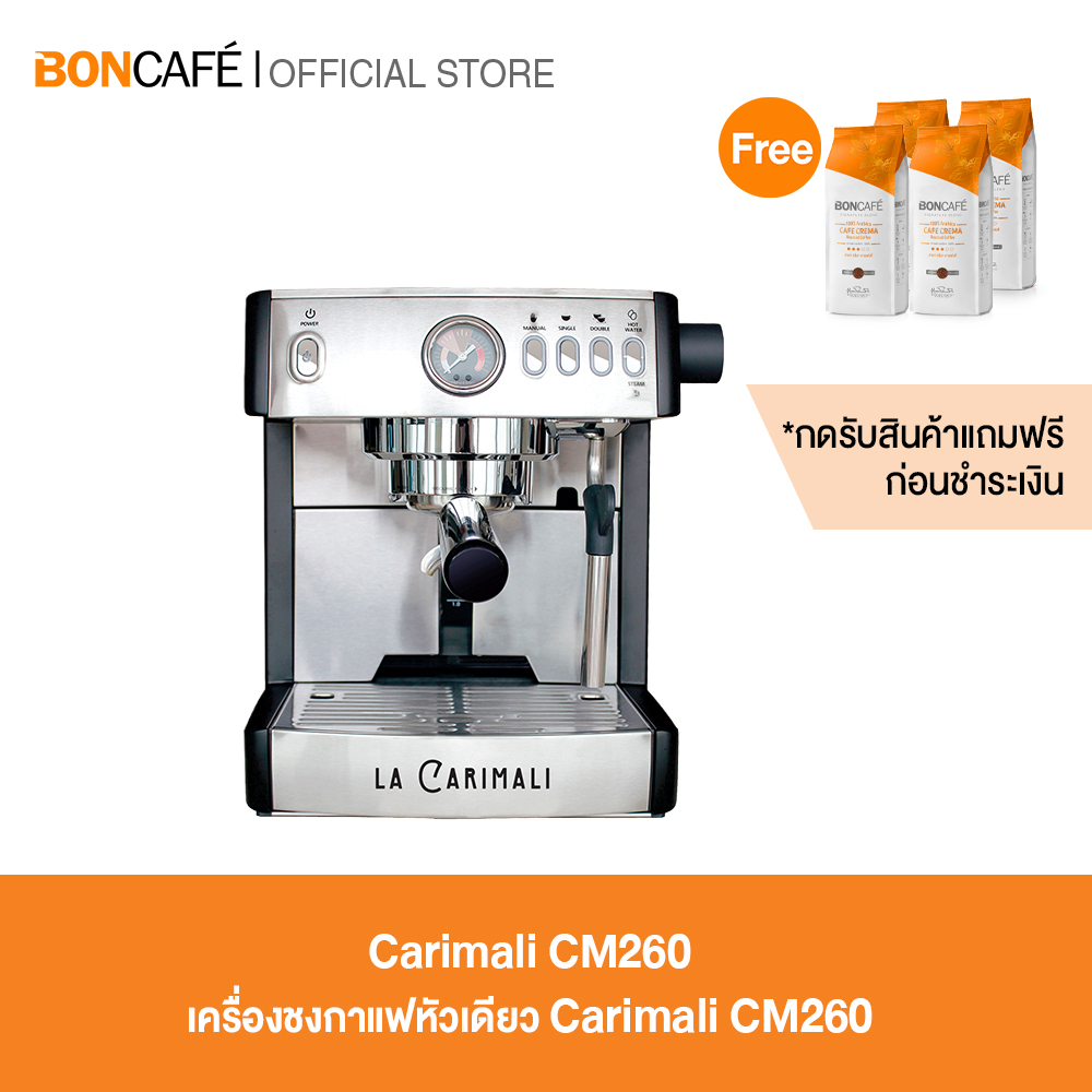 Boncafe - เครื่องทำกาแฟกึ่งอัตโนมัติ หัวเดียว Carimali CM260 คาริมาลี่ รุ่น CM 260