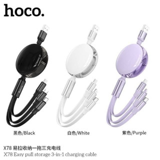 HOCO X78 3in1 สายชาร์จ3หัว พร้อมตลับเก็บสายชาร์จ สำหลับ ios+Micro+Type-c จ่ายไฟ 2AMax ชาร์จพร้อมกัน3 เครื่อง