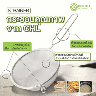 กระชอนแบบละเอียด ด้ามสเตนเลสแข็งแรง Fine mesh Strainer Mesh - AC7/AC6