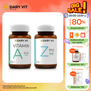 แพ็คคู่ 2 กระปุก บำรุงสายตา บำรุงสิว ผม และเล็บ Dary Vit Vitamin A Plus Lutein + Dary Vit Zinc Plus 30 แคปซูล